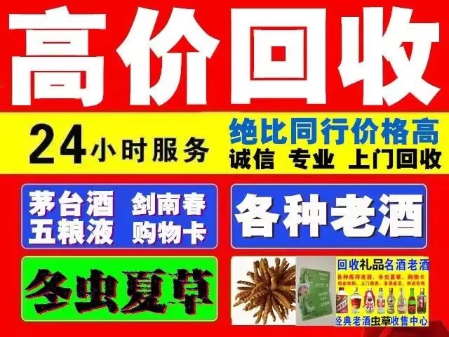 城东回收1999年茅台酒价格商家[回收茅台酒商家]